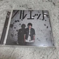 KANA-BOON シルエット CD