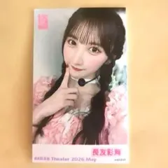 2026年最新】長友彩海の人気アイテム - メルカリ