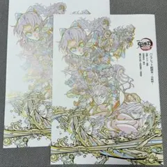 鬼滅の刃 入場者特典 第6弾2冊セット 映画「無限城編 第一章 猗窩座再来」