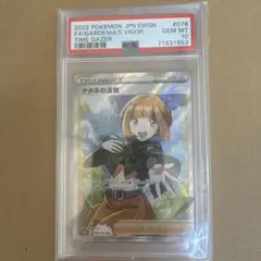 ナタネの活気 SR S10D タイムゲイザー 078/067