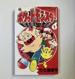 穴久保幸作 ポケットモンスターX.Y 全巻初版セット - メルカリ