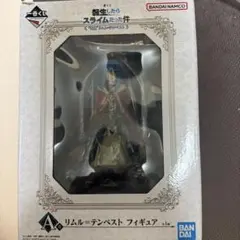 一番くじリムル・テンペスト フィギュア ぬいぐるみセット