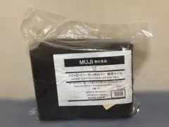 無印良品 3シーターカバー⭐︎未開封(2019) グレー - メルカリ
