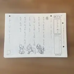 2026年最新】公文プリントの人気アイテム - メルカリ
