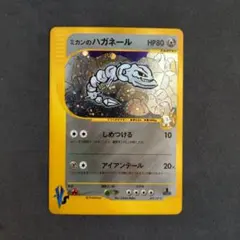 2026年最新】ミカンのハガネールの人気アイテム - メルカリ