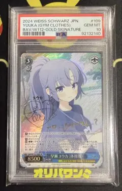 ヴァイスシュヴァルツ 当たり前の日常 麻衣 sp psa10 - メルカリ