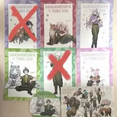 ダンガンロンパ 東武動物公園コラボ S賞 V3 - メルカリ