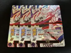 神避 かむさり パラレル OP13-076