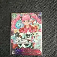 ワンピースカードゲーム ペローナ エクストラグランドバトル プロモ