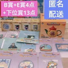 一番くじ ドラゴンボール Fantastic Adventure2 B賞 下位賞