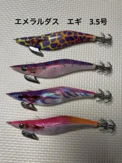 2025年最新】エメラルダスの人気アイテム - メルカリ