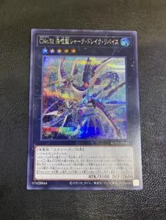 CNo.32 海咬龍シャーク・ドレイク・リバイス ハーフプレイマット CNo.32 海咬龍シャーク・ドレイク・リバイス ハーフプレイマット