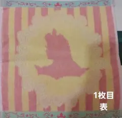 ディズニープリンセス 一番くじ ハンドタオル 2枚セット