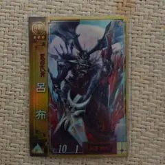 三国志大戦 2　呂布