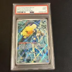 PSA9 カスミのコダック AR SV9a 熱風のアリーナ 071/063