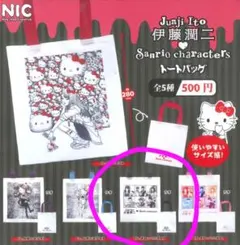 Junji Ito Sanrioキャラクター トートバッグ