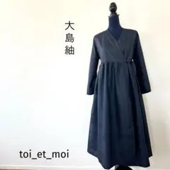 ✴︎大島紬✴︎亀甲✴︎絹100%✴︎着物リメイク✳︎カシュクールワンピース✴︎羽織✴︎