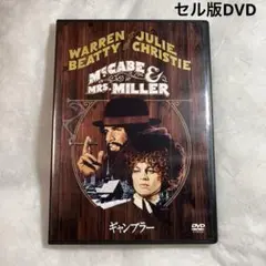 ギャンブラー　セル版DVD