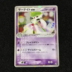 ポケモンカード サーナイトex 1ED 028/053 砂漠のきせき - メルカリ