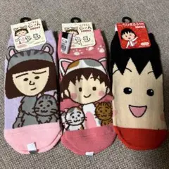 ちびまる子ちゃん　ソックス 3足セット