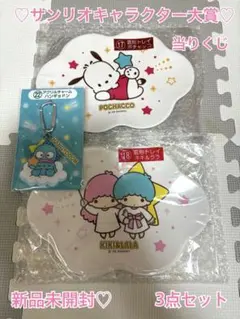 新品未開封♡ サンリオキャラクター大賞 当りくじ 3点セット トレイ　チャーム