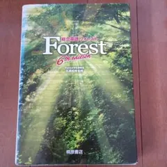 Forest 6th edition