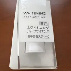 ソフィーナ 薬用 集中美白スティック ホワイトニングスティックのサムネイル
