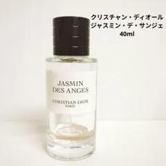 クリスチャン・ディオール ジャスミン・デ・サンジェ 40ml