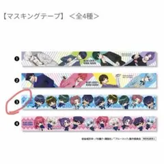 ブルーロック ビッくらポン マスキングテープ ミニキャラクター
