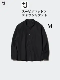ブラック【+J】¥3990 スーピマコットン シャツジャケット M