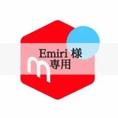 Emiri 様専用ページ