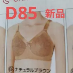 2026年最新】シャルレブラジャーの人気アイテム - メルカリ
