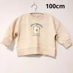 100cm 裏起毛トレーナー 目玉焼き キナリ ラーゴム Lagom 子供服