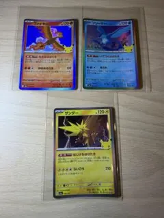 ポケモンカード ファイヤー フリーザー サンダー 3枚セット