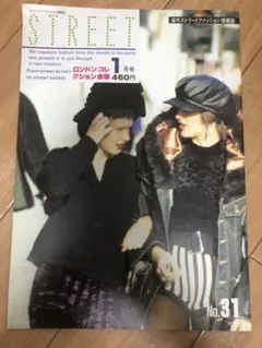 2025年最新】80年代ファッション雑誌の人気アイテム - メルカリ