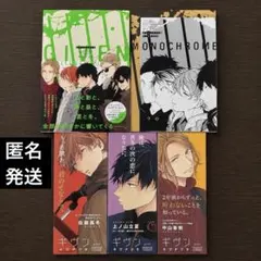 2026年最新】ギヴン 漫画 特典の人気アイテム - メルカリ