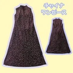 チャイナワンピース　紫　パープル　ロング丈　パーティー　かわいい古着　M 柄