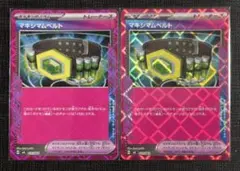 【トレーナーボックスMEGA】エーススペック　マキシマムベルト　2枚セット⑥