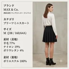 MAX&Co. プリーツミニスカート 38 M 羊毛混 ネイビー 濃紺 マックスのサムネイル