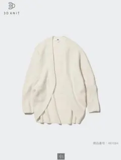 UNIQLO 3Dスフレヤーンカーディガン