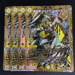 2026年最新】ドランゴルギーニの人気アイテム - メルカリ