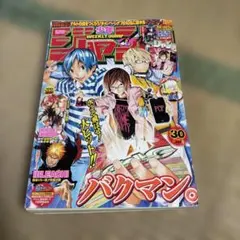 週刊少年ジャンプ 2011年43号 黒子のバスケ表紙 - メルカリ