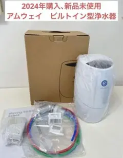 2025年最新】eSpring浄水器の人気アイテム - メルカリ