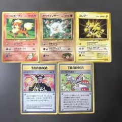 P*0様 ポケモンカード 旧裏面 拡張シートギャロップ サンダー ニョロゾ