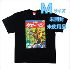 大長編 タローマンTシャツ黒 Mサイズ