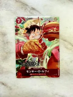 お*も様 【300円企画】モンキー・D・ルフィ：モスバーガー P-080