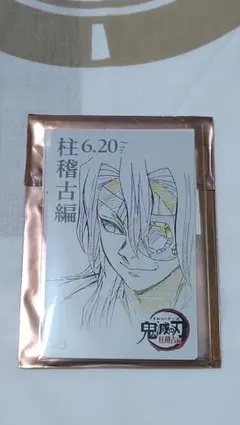 【超貴重　未使用】鬼滅の刃　兄妹の絆　前売り券　未使用品　&使用済み二枚 超貴重 未使用】鬼滅の刃 兄妹の絆 前売り券 未使用品