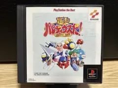 極上パロディウスだ！　ps1 ソフト