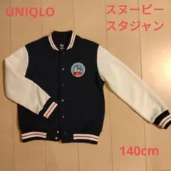 ユニクロ スヌーピースタジャン　 140cm