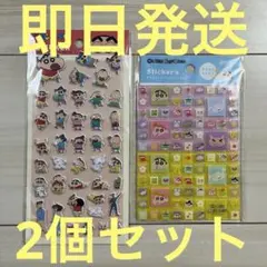 クレヨンしんちゃん　シール 2個セット　タイルシール　ましゅまろシール　新品